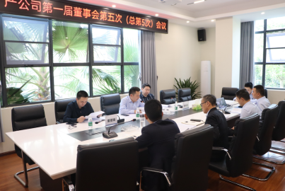  ■澳门十大棋牌排行榜最新■澳门十大棋牌排行榜推荐 矿产召开第一届董事会第五次  （总第5次）会议