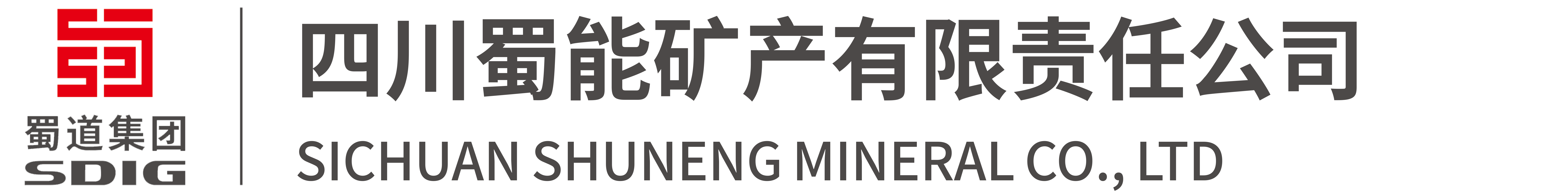 四川 ■澳门十大棋牌排行榜最新■澳门十大棋牌排行榜推荐 矿产有限责任公司