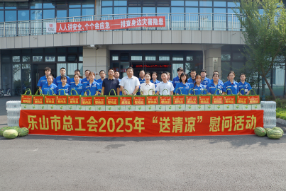 乐山市总工会赴 ■澳门十大棋牌排行榜最新■澳门十大棋牌排行榜推荐 矿产公司磷酸铁锂厂召开2025年“送清凉”慰问活动